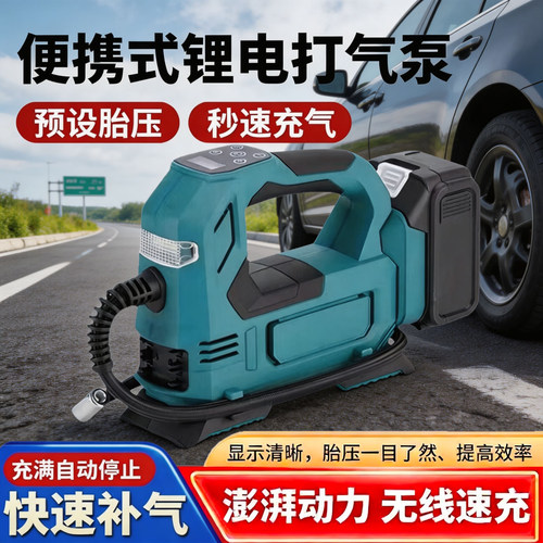 锂电池汽车车载充气泵无线打气泵