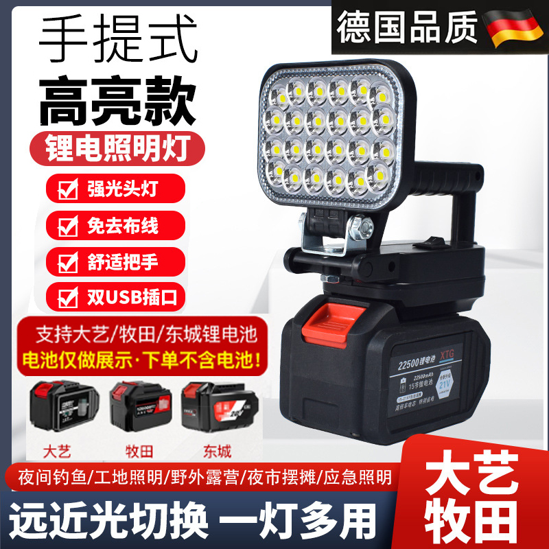 锂电池工作照明灯超亮强光LED灯