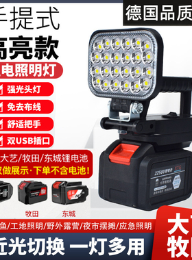 锂电池工作照明灯通用大艺A3东成20V牧田手提超亮强光LED长续航灯