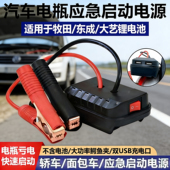 汽车应急启动电源大容量锂电池支持户外救援防亏电智能检测设备器