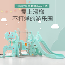 宝宝滑滑梯室内家用小型组合玩具1