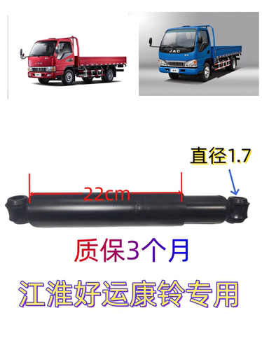 JAC减震器质保3个月当天直发