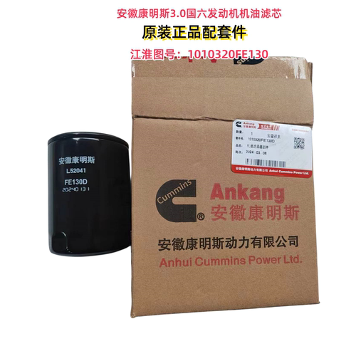 安康3.0机油滤芯原装正品