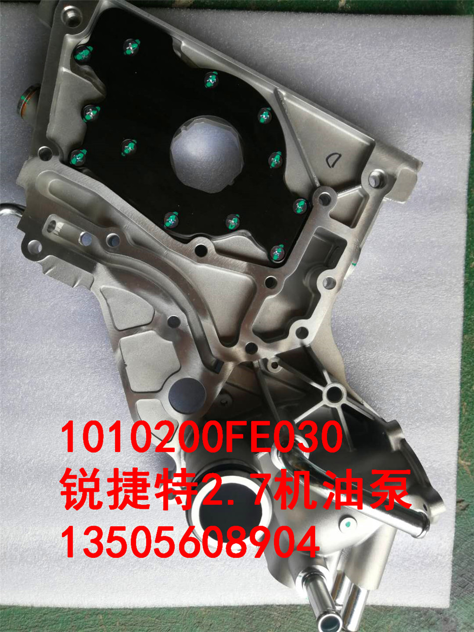 新款江淮骏铃V6V5帅铃H330Q3Q5锐捷特安康2.7国五发动机机油泵