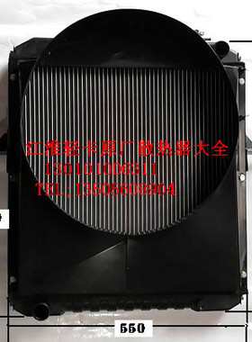 江淮包邮康铃6骏铃V5V6V7帅铃H330Q3Q5水箱散热器总成原厂D6311