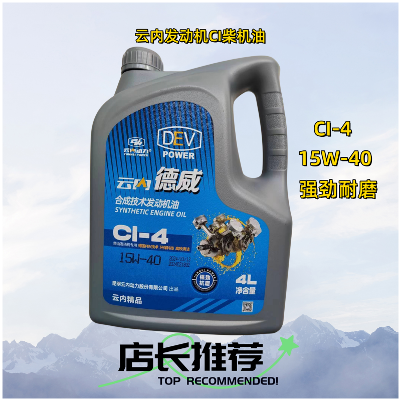 江淮福田跃进云内Y25D19D25D30国五发动机非道路CI柴机油15W-40,汽车零部件/养护/美容/维保,柴机油,淘宝优惠券,粉丝福利购,淘宝优惠卷