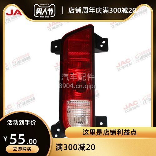 帅铃皮卡保险杠灯原厂配件