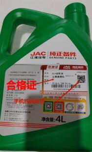 90变速箱油原厂 4齿轮油JAC江淮康铃骏铃帅铃变速箱专用油75W