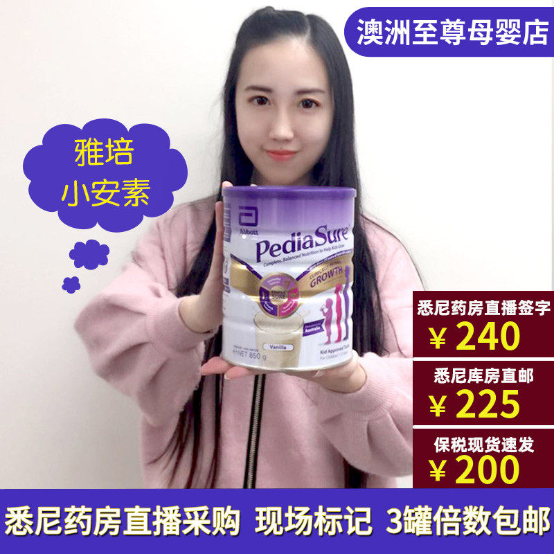 Australia Abbott Small Ansul Nutrition powder student children baby child grow up Powdered Milk Complementary food 1-10 yearin the Milk powder/Food supplement/Nourishment/Snacks , Infant milk powder  category - from Buy2taobao.com to provide professional Taobao agent buy service