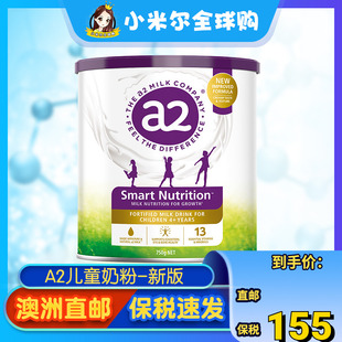 直邮保税澳洲A2儿童成长营养奶粉750g多种维生素4 12岁长个高聪明