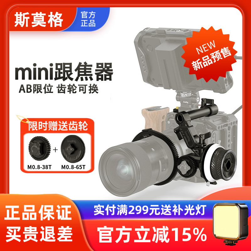 斯莫格F40/F50迷你跟焦器变焦器追焦单反相机镜头通用调焦器3010