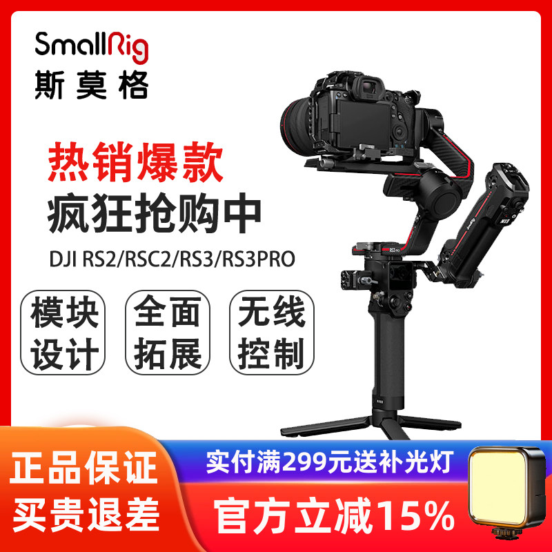 斯莫格大疆DJIRS3/RS4PRO提壶