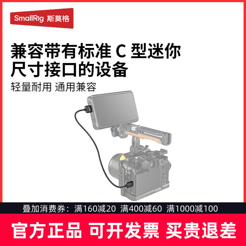 SmallRig斯莫格4K超细HDMI线视频传输高清线3040/3041/3042/3043,影音电器,HDMI线,淘宝优惠券,粉丝福利购,淘宝优惠卷