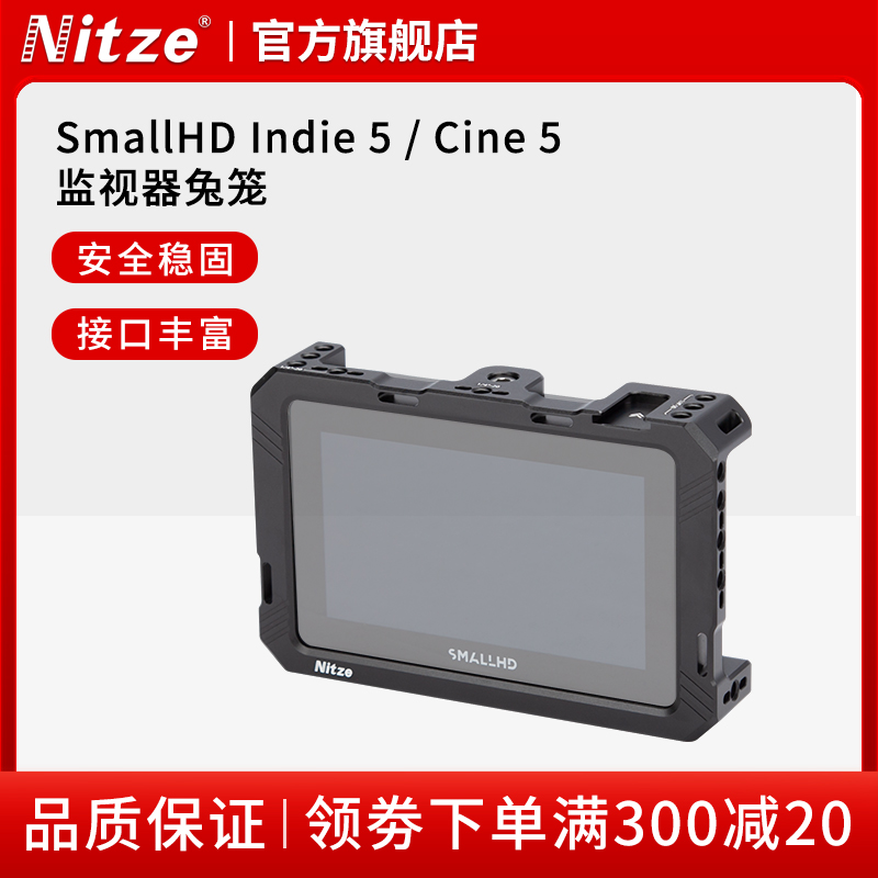 NITZE尼彩摄影器材监视器SmallHD Indie 5 / Cine 5 显示器兔笼扩