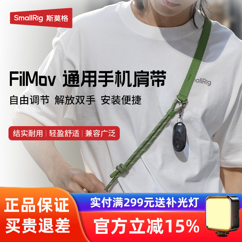 斯莫格挂绳斜挎可背防盗绳手腕挂脖绳子电话防丢防掉神器背带旅游