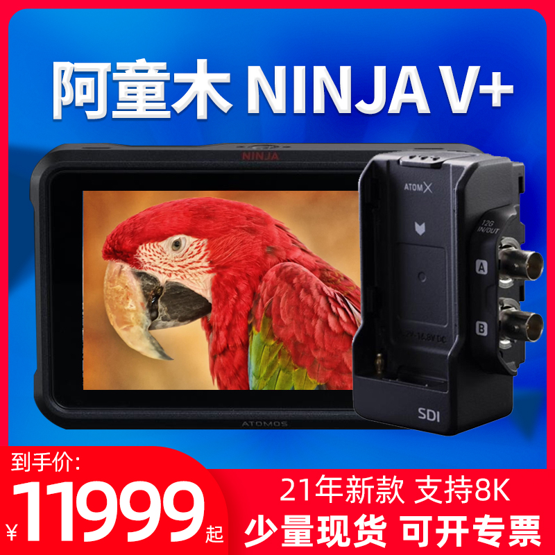 Atomos阿童木5寸监视器 ninja v PLUS记录仪 8K 30p/4K 120p RAW 3C数码配件 摄像机配件 原图主图