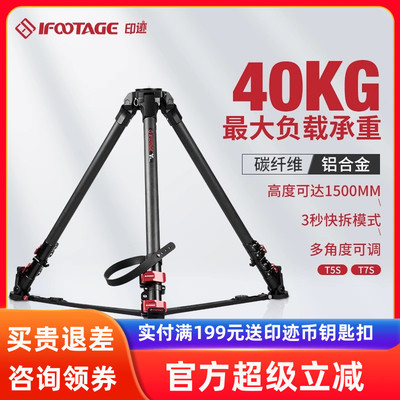 印迹野牛T5s/T7s三脚架碳纤维