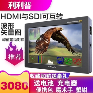 利利普 全高清HDMI和3G 7寸1920x1200 SD互转功能广播级监视器