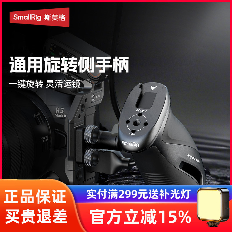 斯莫格兔笼通用旋转滑槽侧手柄