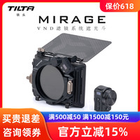 TILTA鐵頭濾鏡遮光斗可變無線ND
