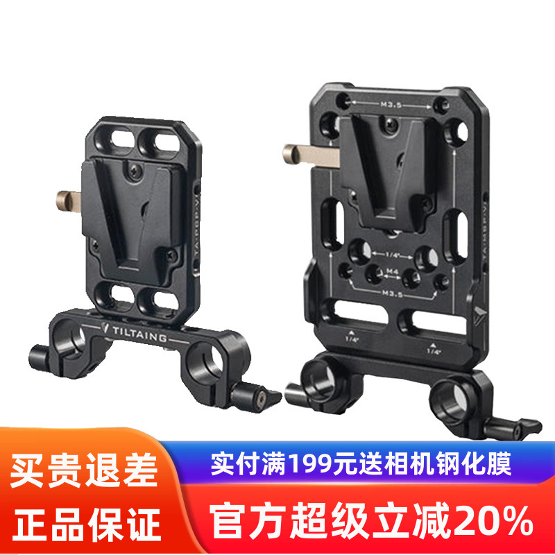 TILTA铁头接口电池扣板25mm30mm