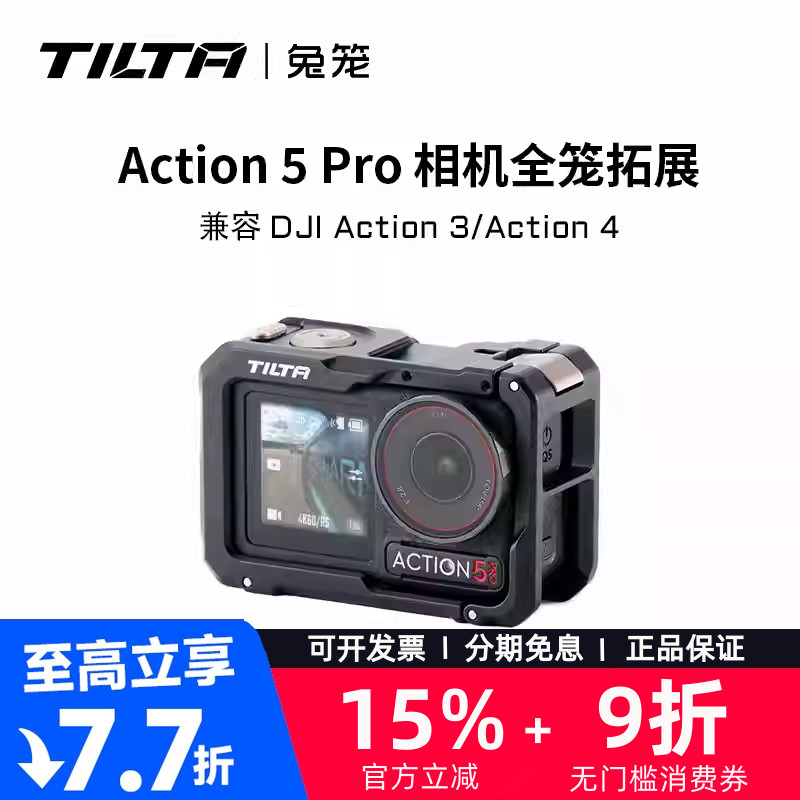 大疆Action3/4/5PRO兔笼铁头