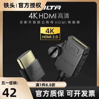 TILTA铁头 HDMI2.0 公头转母头转接线 摄像机相机4K 60P录制