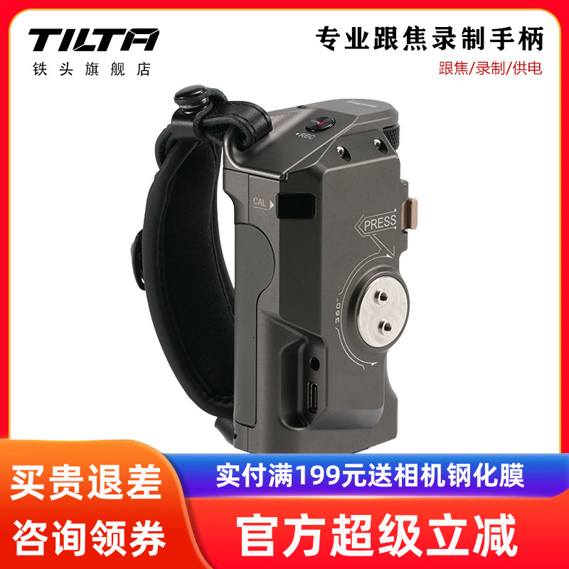 TILTA铁头跟焦录制手柄