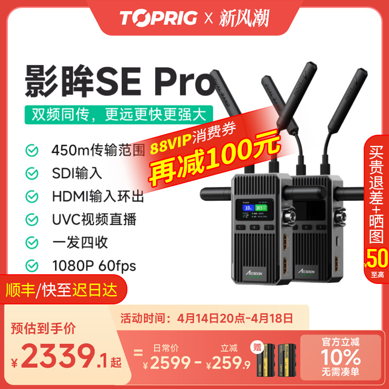 致迅影眸SE Pro无线图传双频无线传输1发4收HDMI高清监看电脑直播