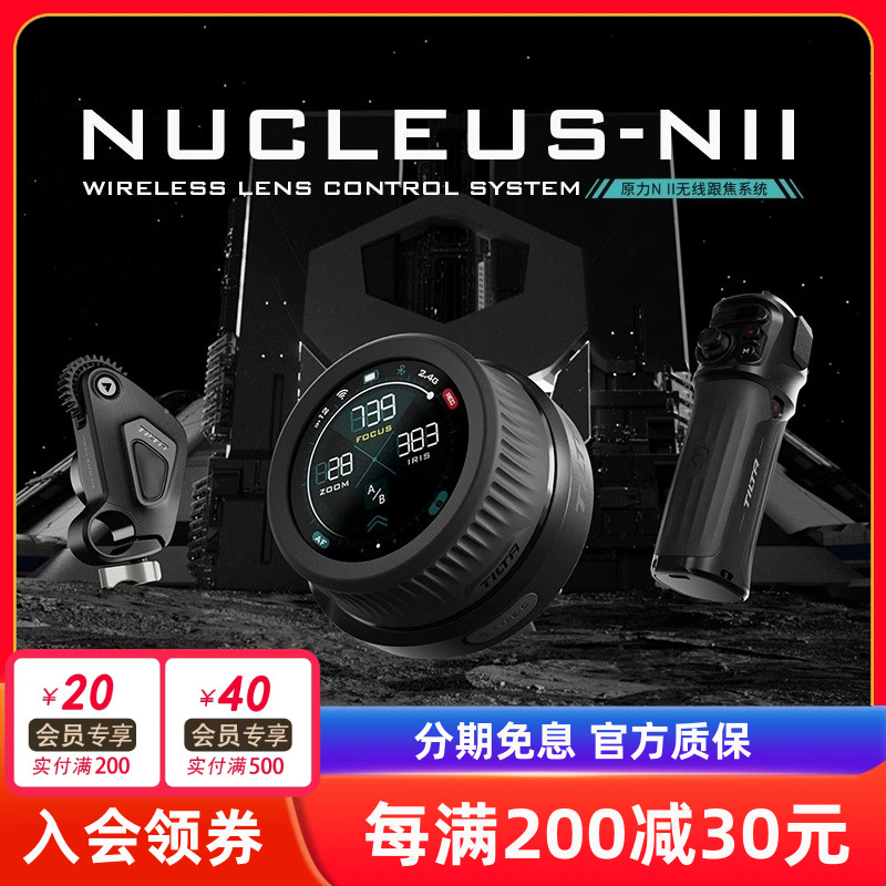 TILTA铁头原力N II无线跟焦器二代智能追焦变焦N2 如影S/RS2/智云
