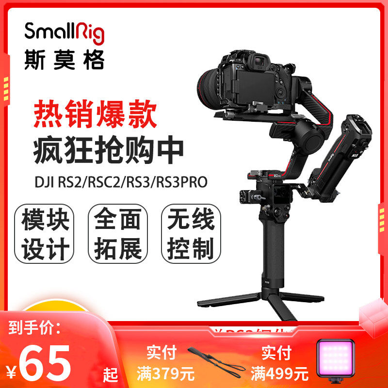 dji-rs2-rs3-mini-rs3pro-3950