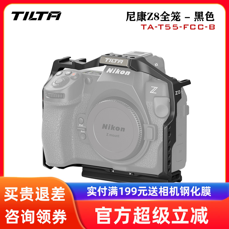 铁头适配nikon尼康Z8兔笼套件