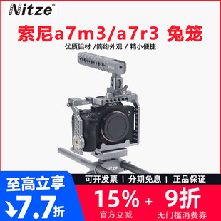 NITZE尼彩适用SONY索尼a7m3 r3微单相机兔笼摄像套件拓展底座导管