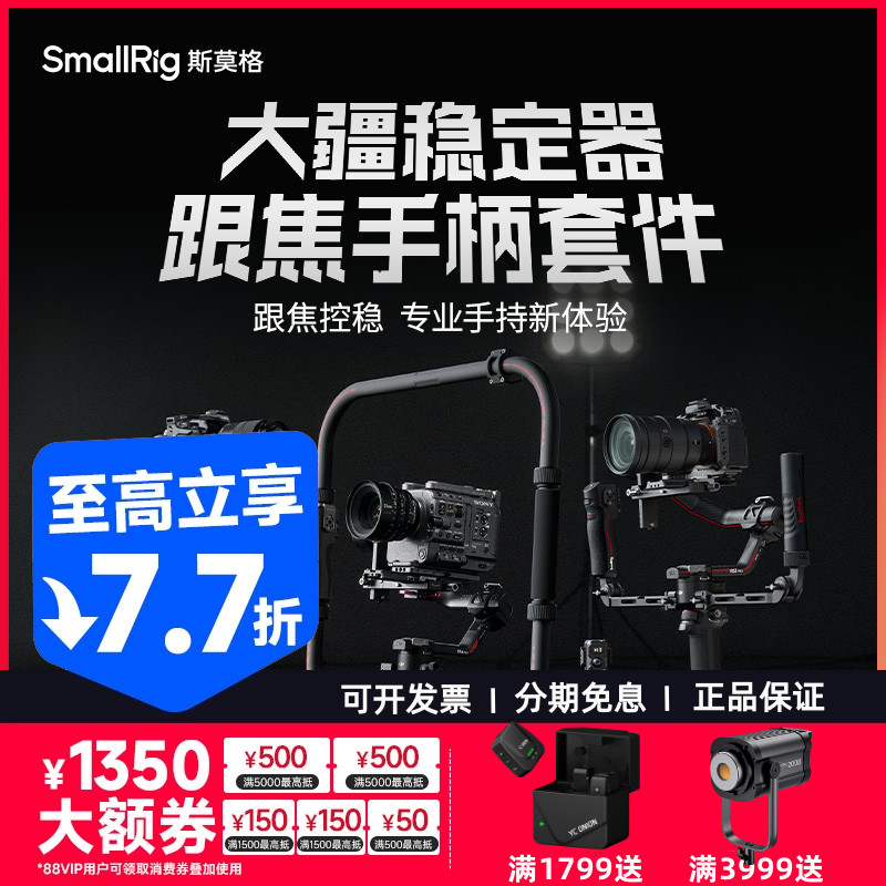 斯莫格电控提壶适用大疆稳定器跟焦手柄RS4 RS2 RS3pro无线遥控