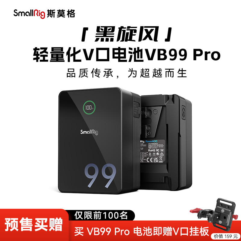 斯莫格V口电池100w快充快放