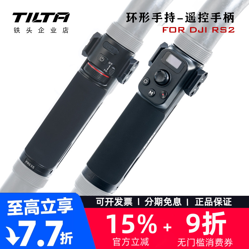 铁头跟焦摇杆适用大疆DJI RS4/RS2/RS3PRO环形手持环跟焦遥控手柄