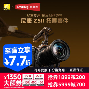 II兔笼套件 II二代底板L型竖拍Nikon 斯莫格夜鹰适用尼康Z5