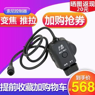 云豹E EX3 EX260 280控制搖臂線控器攝像機調焦 80P適用索尼EX1R