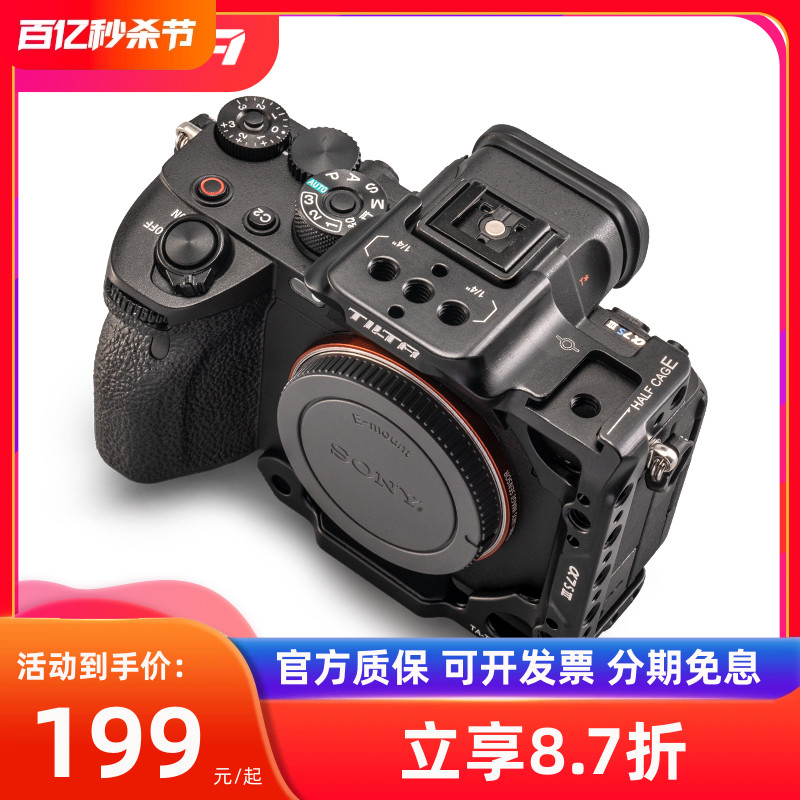 TILTA铁头索尼A7S3兔笼全笼半笼战术单反相机SONY A7R4套件竖拍-封面