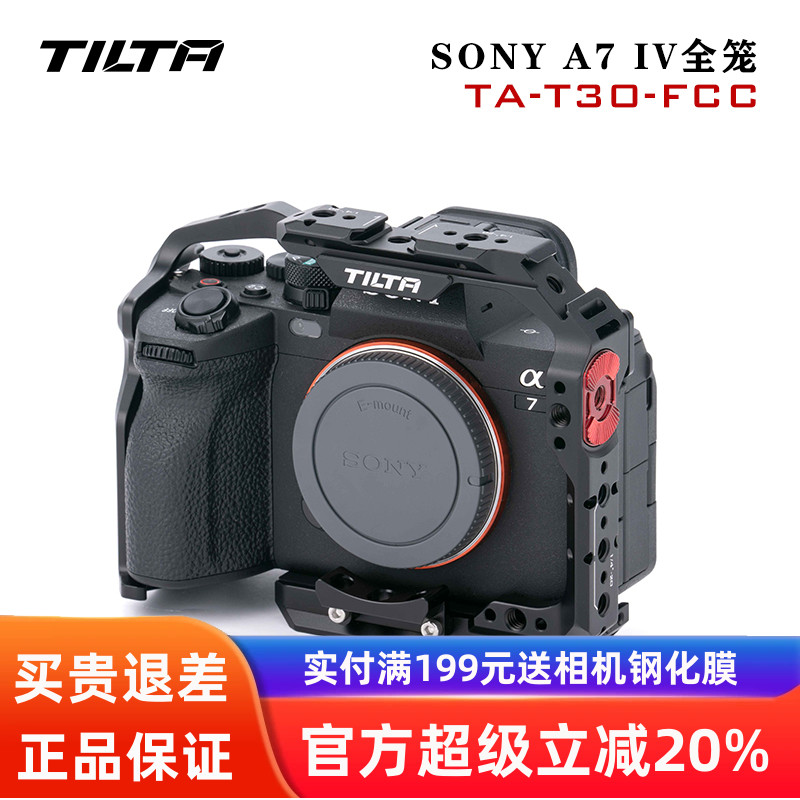 铁头索尼a7m4兔笼相机A7S3/A7R5