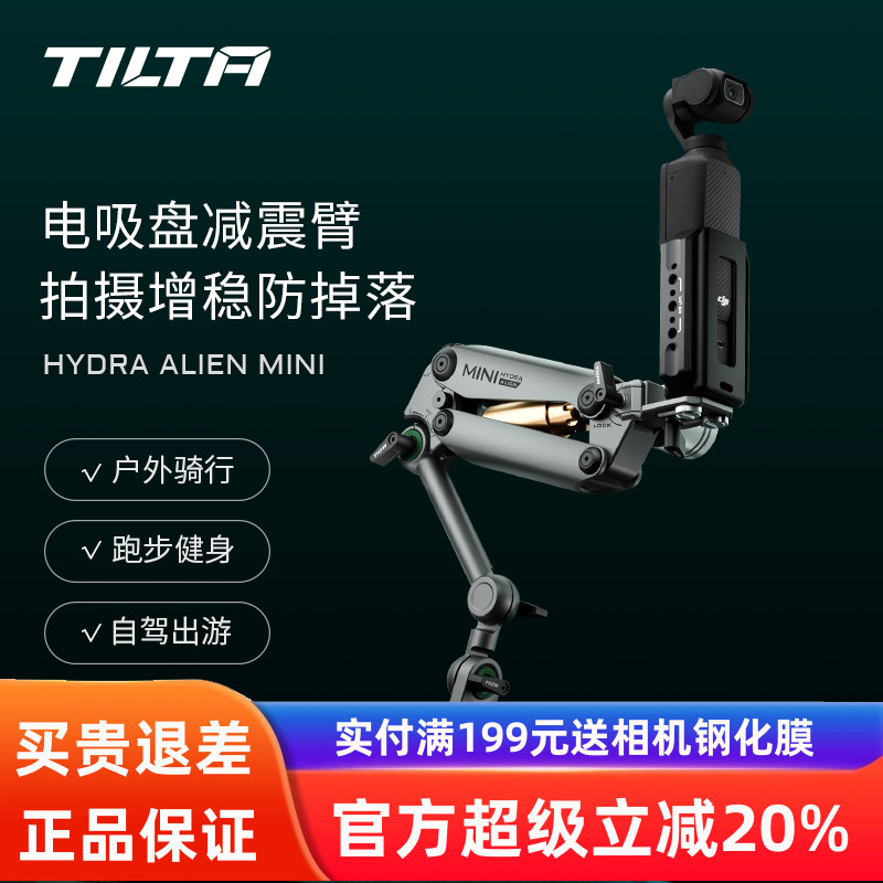 汽车载吸盘减震臂拍摄支架铁头