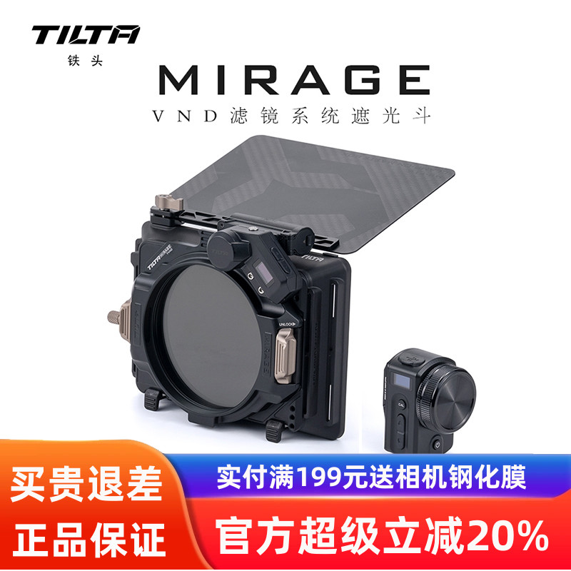 TILTA铁头滤镜遮光斗可变无线ND
