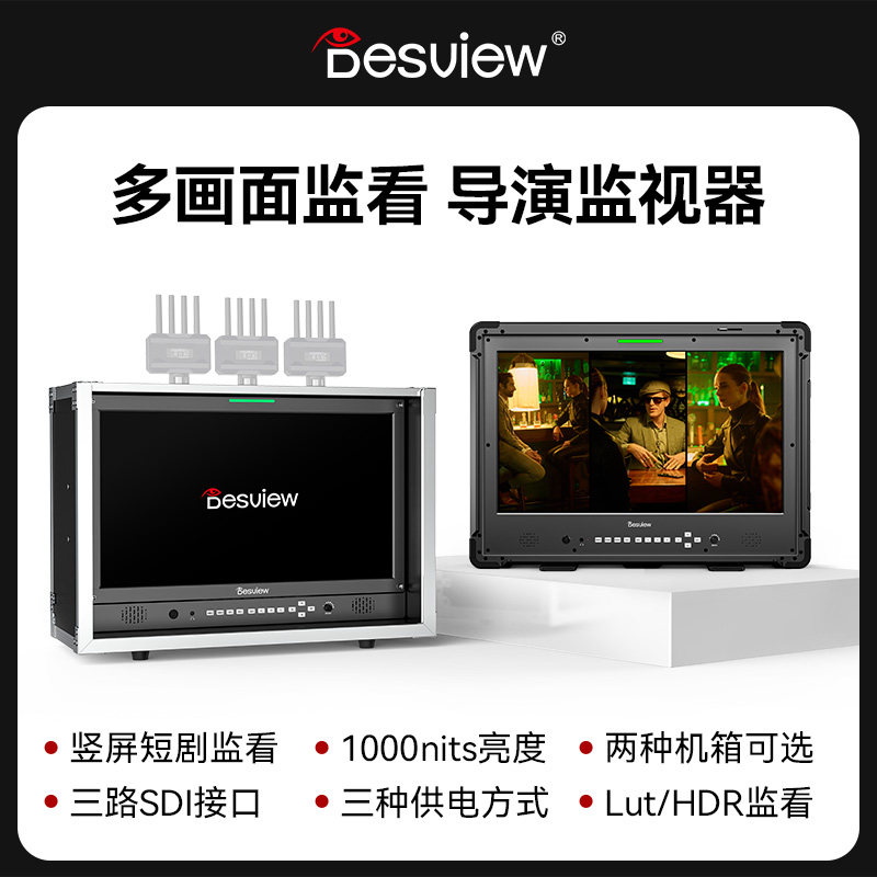 百视悦D21 Pro大屏幕竖屏监视器相机多画面导演监视器3D-LUT 21.5