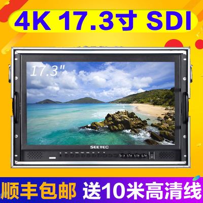 视瑞特17寸4K导演监视器fs7高清sdi图传显示器单反相机影视取景器