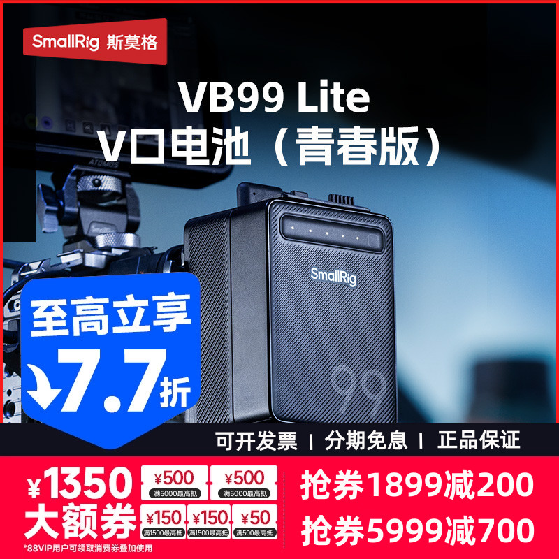 【3C认证】斯莫格VB99 Lite V口电池充电宝适用苹果安卓电脑摄影