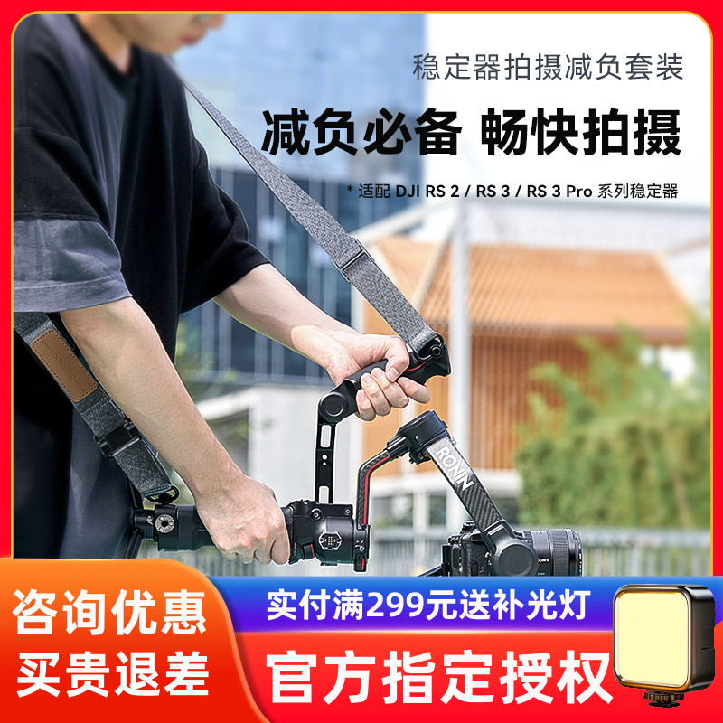 SmallRig斯莫格大疆提壶减负肩带
