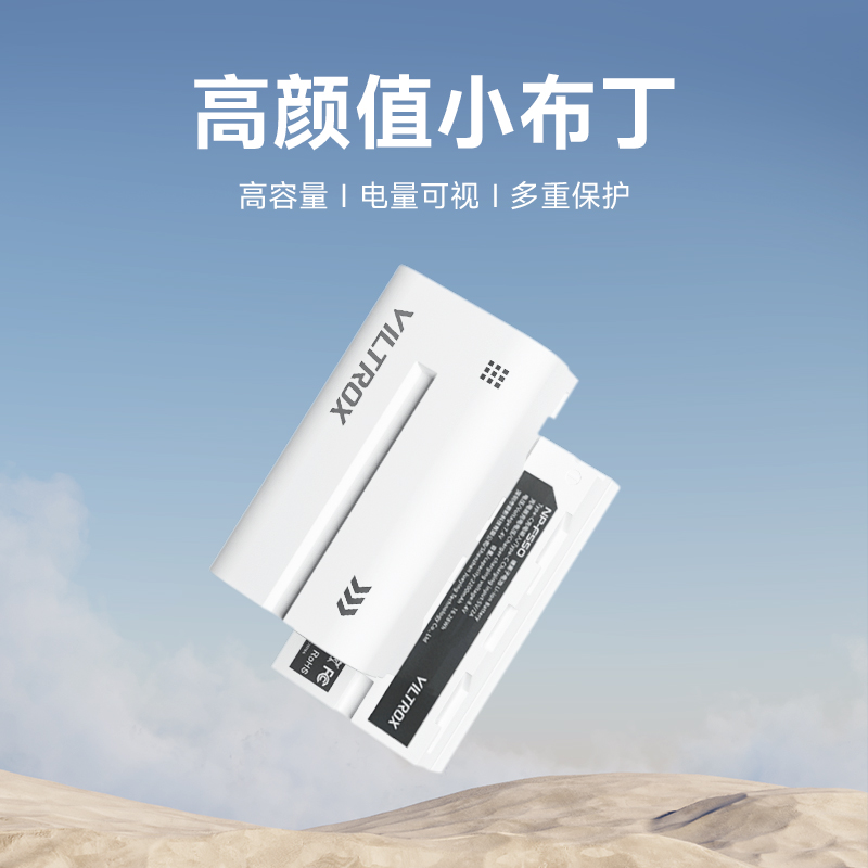 唯卓仕NP-F550/F750/F950锂电池