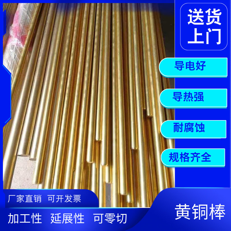 黄铜棒 实心铜棒 圆铜棒 直径6mm 8mm 10mm-120mm 铜棒