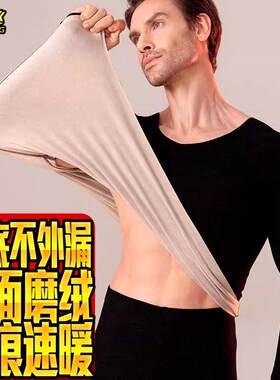 保暖内衣套装加绒加厚