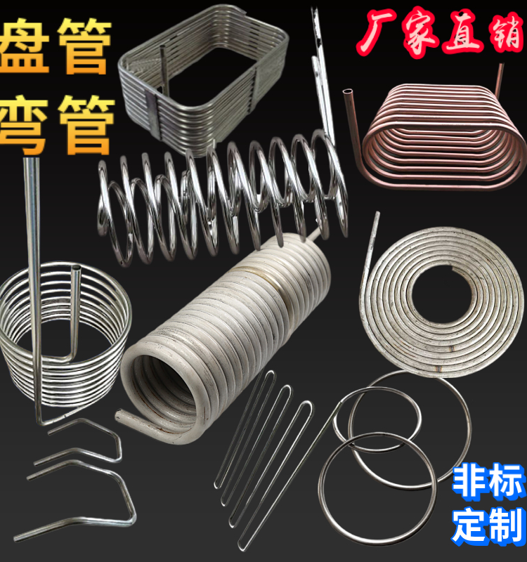 304不锈钢盘管换热器冷却管焊接